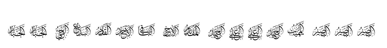 99 Names of ALLAH Attached